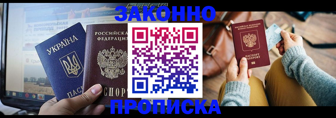 прописка паспорт в Кондопоге